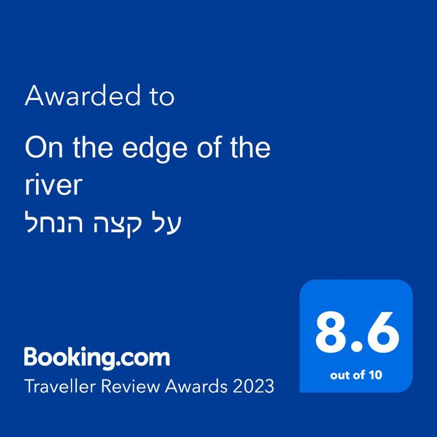 On The Edge Of The River על קצה הנחל Mas'ada Exteriör bild